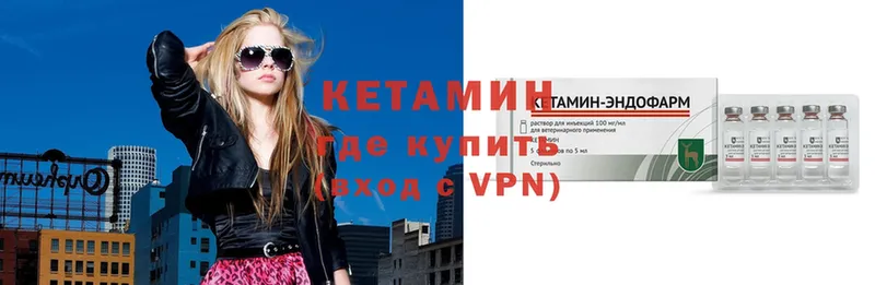 Кетамин VHQ  Отрадный 